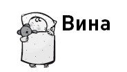 Иллюстрация к книге — Первые 12 месяцев в роли мамы. О самом важном [i_064.jpg]