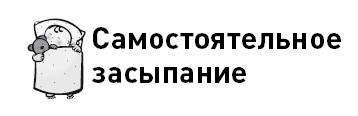 Иллюстрация к книге — Первые 12 месяцев в роли мамы. О самом важном [i_086.jpg]