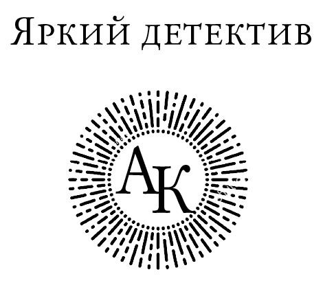 Иллюстрация к книге — Химеры картинной галереи [i_001.jpg]