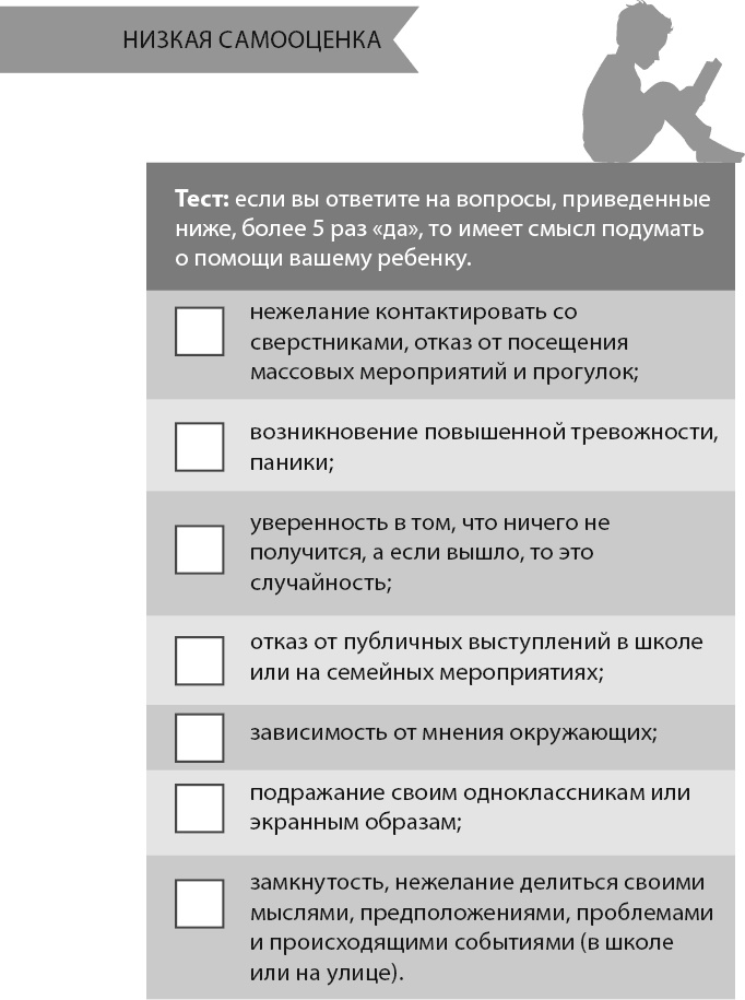 Иллюстрация к книге — Главная книга о воспитании. Как здорово быть с детьми [i_018.jpg]