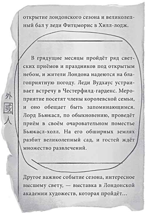 Иллюстрация к книге — Тайна Лунного мотылька [_01.jpg]
