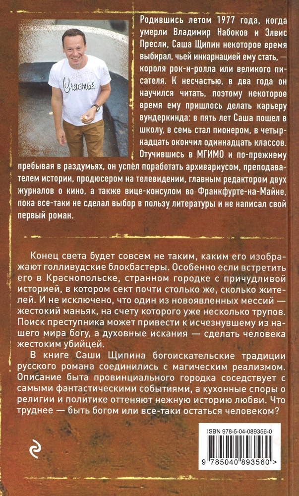 Иллюстрация к книге — Бог с нами [i_003.jpg]