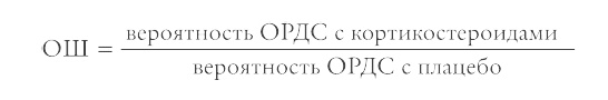 Иллюстрация к книге — 0,05. Доказательная медицина от магии до поисков бессмертия [img_28.jpg]