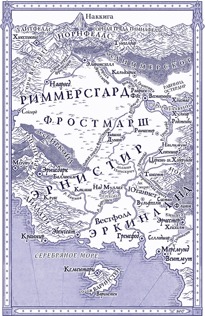 Иллюстрация к книге — Корона из ведьминого дерева. Том 1 [i_001.jpg]