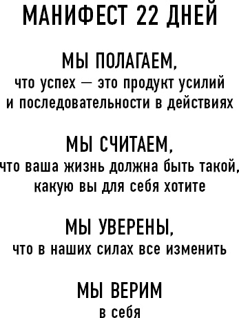 Иллюстрация к книге — Измени себя за 22 дня. Веганская программа, которая преобразит ваше тело и вашу жизнь [_1.jpg]