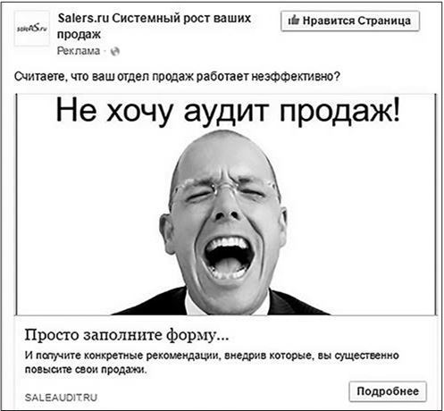 Иллюстрация к книге — Таргетированная реклама. Точно в яблочко [i_151.jpg]