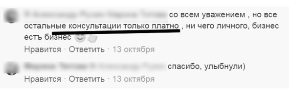 Иллюстрация к книге — Комьюнити-менеджмент. Стратегия и практика выращивания лояльных сообществ [i_036.jpg]