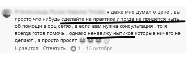 Иллюстрация к книге — Комьюнити-менеджмент. Стратегия и практика выращивания лояльных сообществ [i_037.jpg]