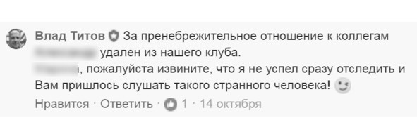 Иллюстрация к книге — Комьюнити-менеджмент. Стратегия и практика выращивания лояльных сообществ [i_039.jpg]