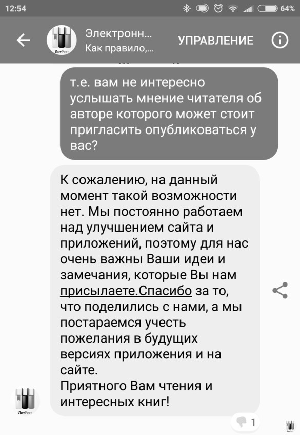 Иллюстрация к книге — Комьюнити-менеджмент. Стратегия и практика выращивания лояльных сообществ [i_041.jpg]