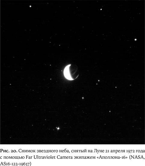 Иллюстрация к книге — Космическая мифология [_20.jpg]