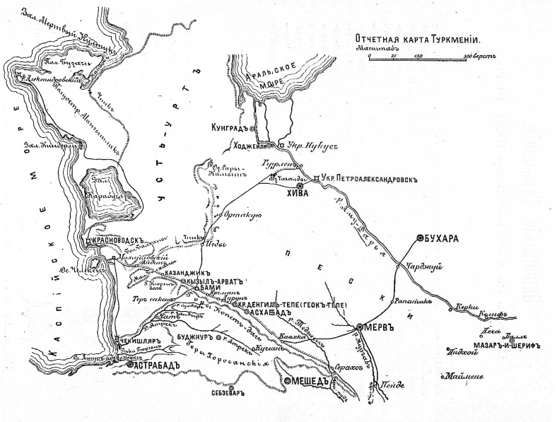 Иллюстрация к книге — Завоевание Туркмении  [i_024.jpg]