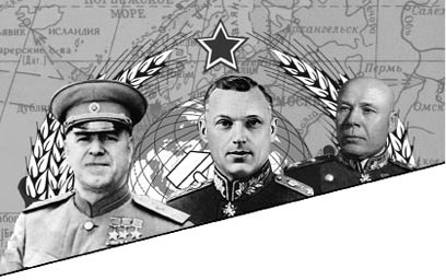 Иллюстрация к книге — Полководцы Второй мировой. Красная армия против вермахта  [i_007.jpg]