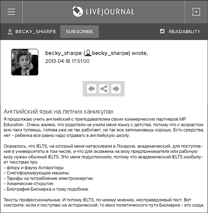 Иллюстрация к книге — Как стать блогером с миллионной аудиторией, создать успешный стартап, покорить Америку, если ты девочка из обычной семьи [i_014.jpg]