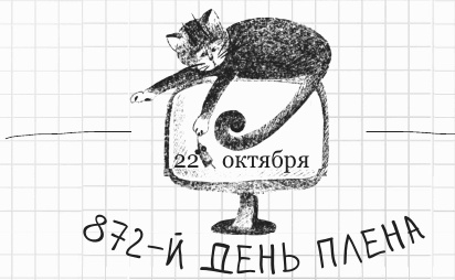 Иллюстрация к книге — Дневник дебильного кота 2. Банда Эдгара [i_147.jpg]