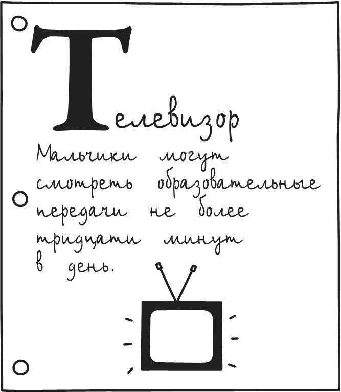 Иллюстрация к книге — Дневник Слабака-5. Неприглядная правда [i_174.jpg]