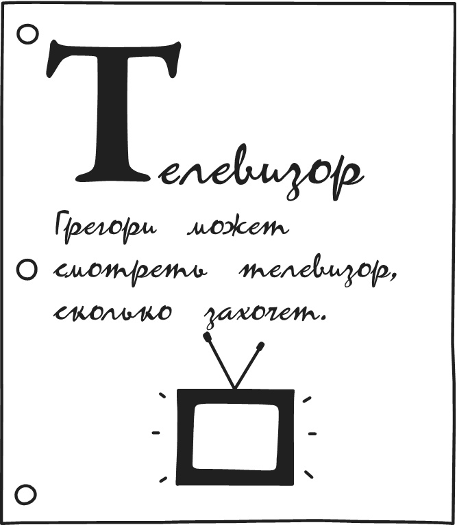 Иллюстрация к книге — Дневник Слабака-5. Неприглядная правда [i_175.jpg]