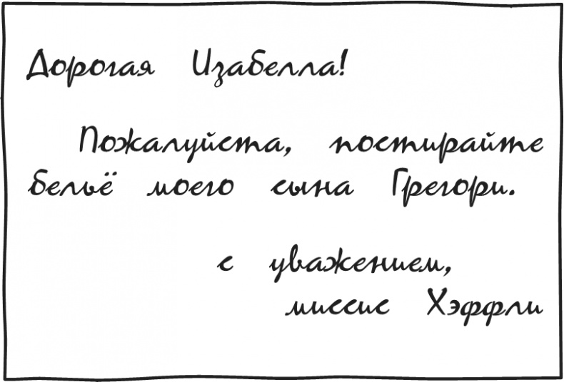 Иллюстрация к книге — Дневник Слабака-5. Неприглядная правда [i_182.jpg]