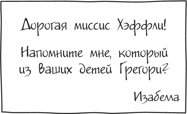 Иллюстрация к книге — Дневник Слабака-5. Неприглядная правда [i_184.jpg]