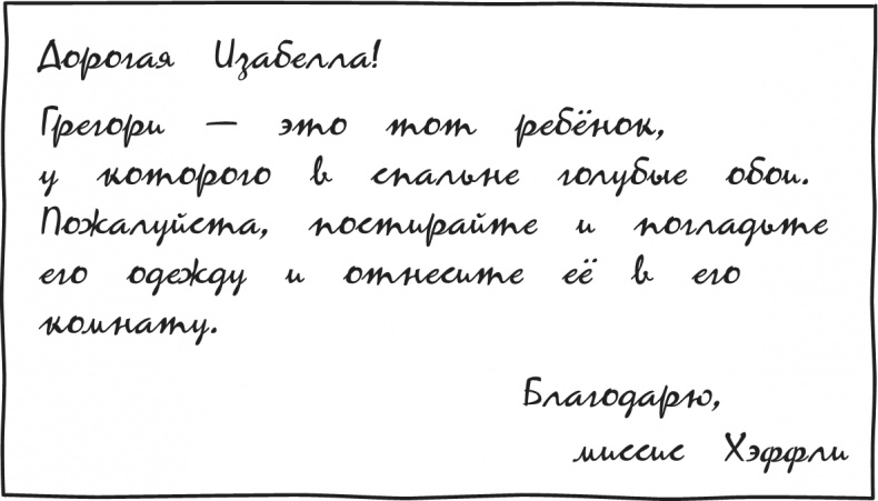 Иллюстрация к книге — Дневник Слабака-5. Неприглядная правда [i_189.jpg]