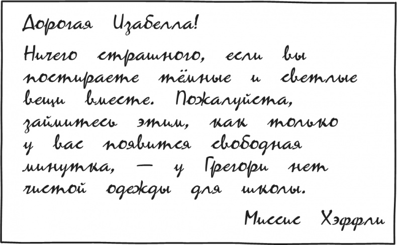 Иллюстрация к книге — Дневник Слабака-5. Неприглядная правда [i_196.jpg]
