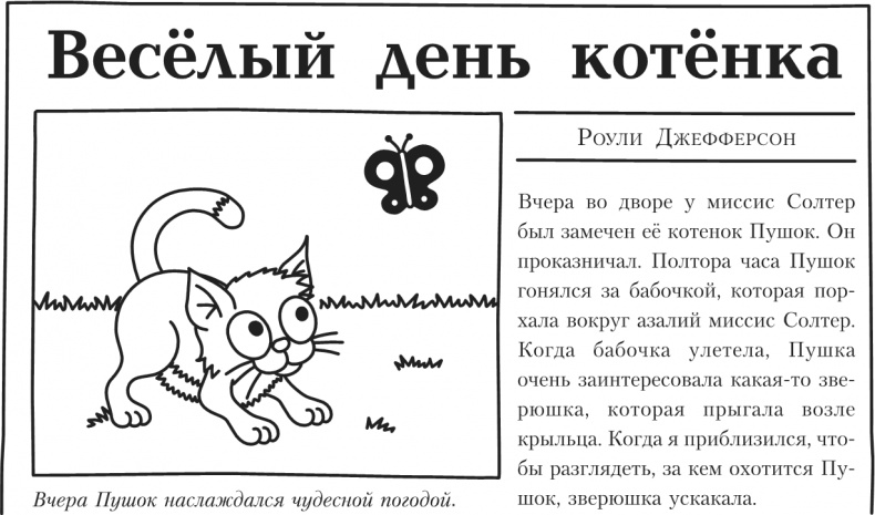 Иллюстрация к книге — Дневник Слабака. Предпраздничная лихорадка [i_210.jpg]