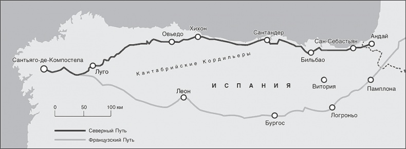 Иллюстрация к книге — Бессмертным Путем святого Иакова. О паломничестве к одной из трех величайших христианских святынь. Путевые заметки [i_001.jpg]