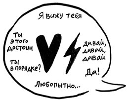 Иллюстрация к книге — Вся правда обо мне. Любопытство вместо тревоги на пути к истинному я [i_009.jpg]