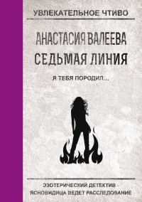 Книга Я тебя породил… Книга Я тебя породил…