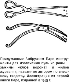 Иллюстрация к книге — 100 рассказов из истории медицины  [i_002.jpg]