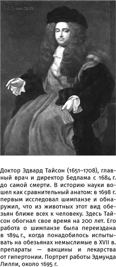 Иллюстрация к книге — 100 рассказов из истории медицины  [i_009.jpg]
