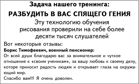 Иллюстрация к книге — Копирайтинг. Тексты, которые продаются  [i_021.jpg]