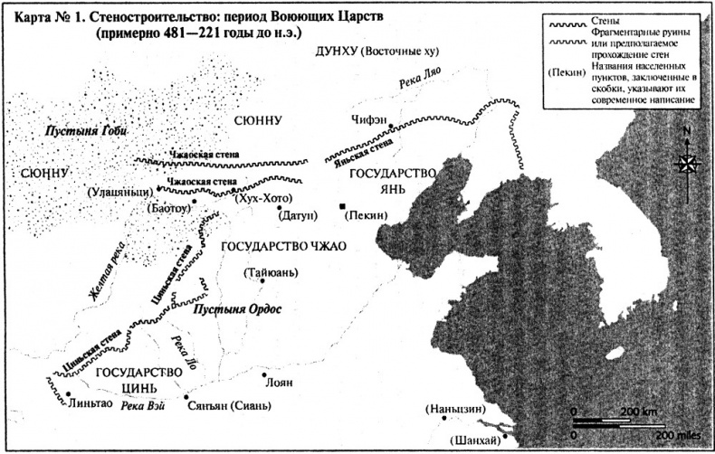 Иллюстрация к книге — Великая Китайская стена [i_001.jpg]