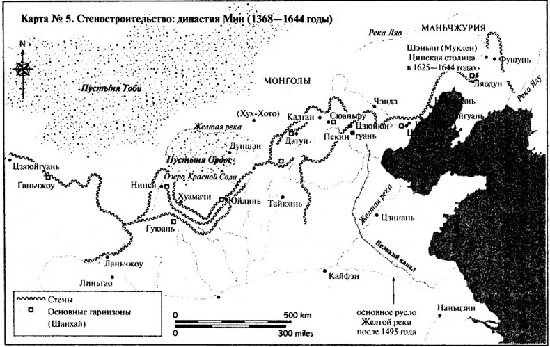 Иллюстрация к книге — Великая Китайская стена [i_005.jpg]