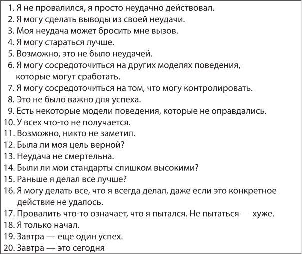 Иллюстрация к книге — Лекарство от нервов. Как перестать волноваться и получить удовольствие от жизни [i_053.jpg]