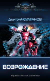 Книга Возрождение Книга Возрождение