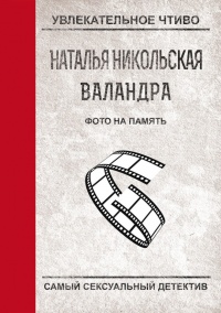 Книга Фото на память Книга Фото на память