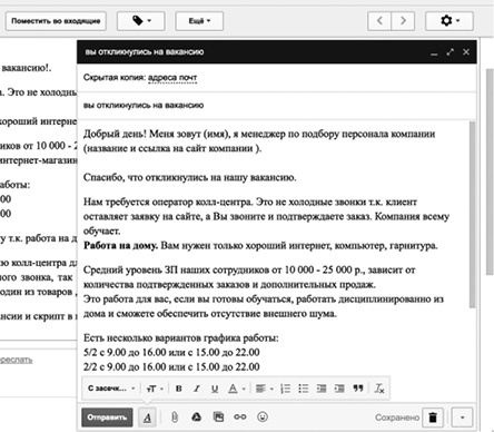Иллюстрация к книге — Нет офиса – нет проблем. Как нанимать и контролировать удаленных сотрудников [i_005.jpg]