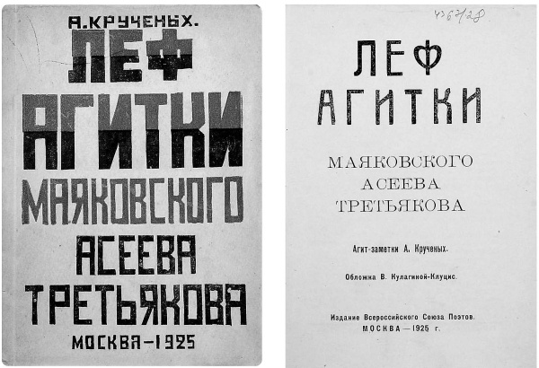 Иллюстрация к книге — Владимир Маяковский. Роковой выстрел. Документы, свидетельства, исследования [i_013.jpg]