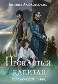Книга Колдовской знак Книга Колдовской знак