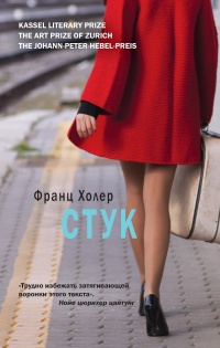 Книга Стук Книга Стук