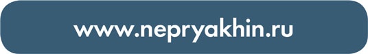 Иллюстрация к книге — Я манипулирую тобой. Методы противодействия скрытому влиянию [i_186.jpg]