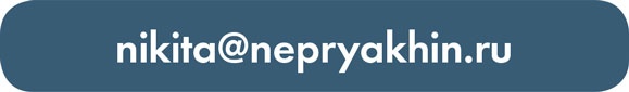 Иллюстрация к книге — Я манипулирую тобой. Методы противодействия скрытому влиянию [i_189.jpg]
