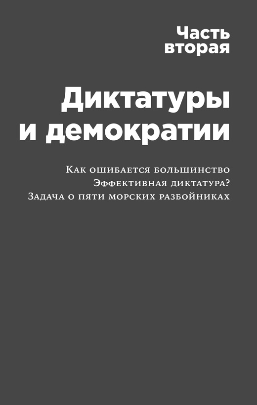 Россия в эпоху постправды. Здравый смысл против информационного шума
