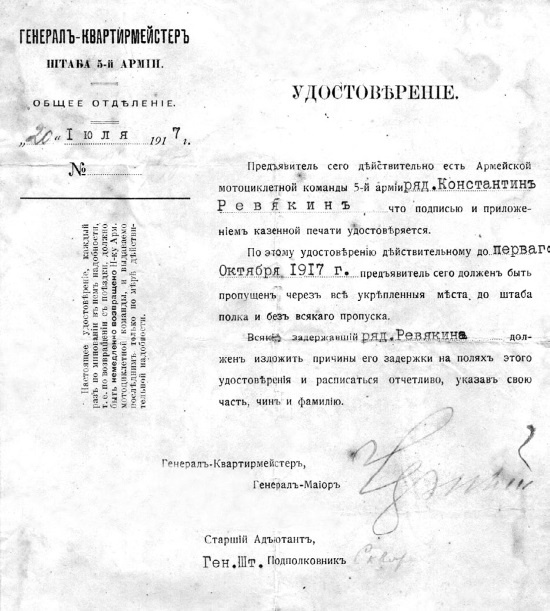 Иллюстрация к книге — Первый бронепоезд. От двинска до Кушки [c1_image002.jpg]