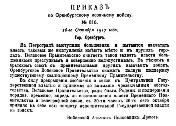 Иллюстрация к книге — Первый бронепоезд. От двинска до Кушки [c1_image013_resz.jpg]