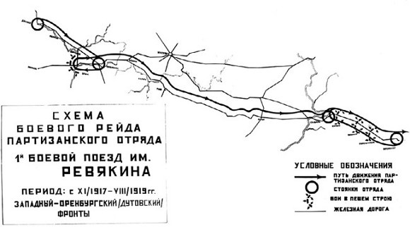 Иллюстрация к книге — Первый бронепоезд. От двинска до Кушки [c1_image029_resz.jpg]