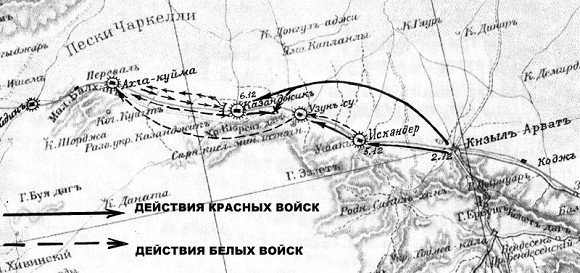 Иллюстрация к книге — Первый бронепоезд. От двинска до Кушки [c1_image068_resz.jpg]