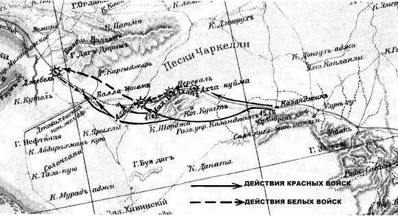 Иллюстрация к книге — Первый бронепоезд. От двинска до Кушки [c1_image069_resz.jpg]