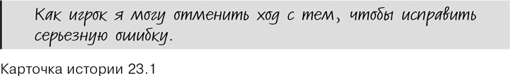 Иллюстрация к книге — Agile: Оценка и планирование проектов [i_092.jpg]